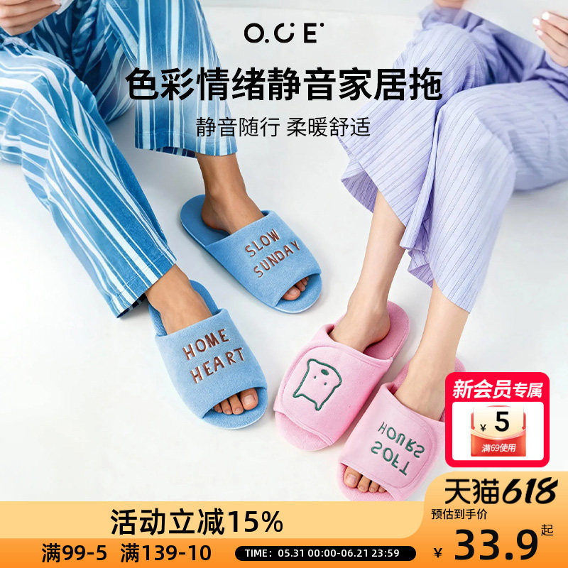 OCE色彩情绪静音家居拖鞋全包绒一字魔术贴潮流男女撞色情侣舒适