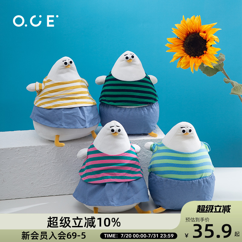 睿智海鸥玩偶oddy公仔玩偶OCE