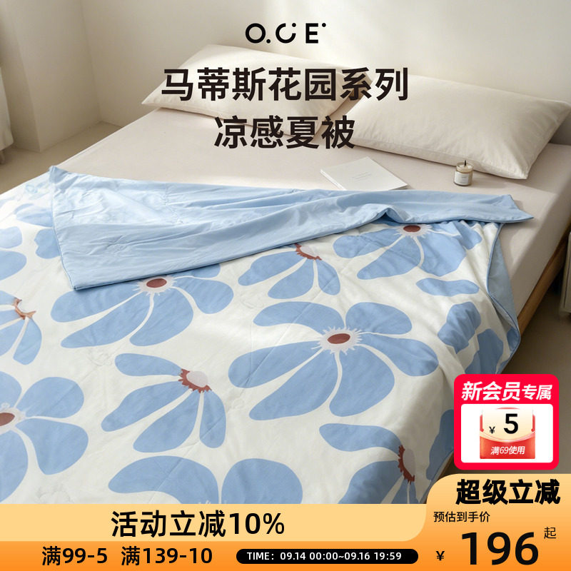 OCE马蒂斯花园花瓣凉感夏被家用可水洗薄被子宿舍办公室空调被