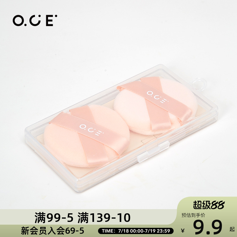 OCE双丝带植绒散粉扑-2pcs