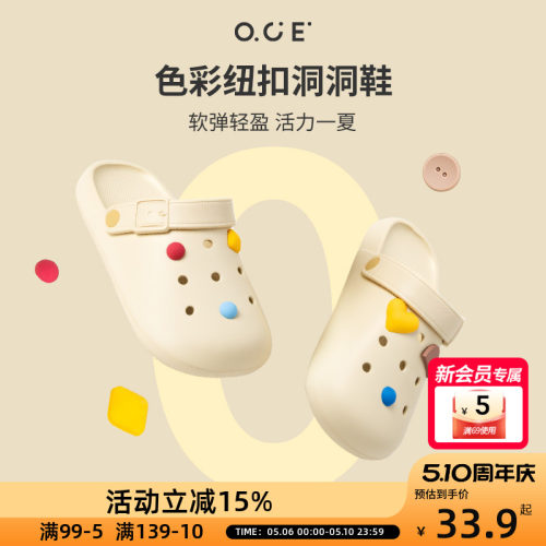 OCE色彩纽扣洞洞鞋女2025新款夏季防滑不臭脚软弹舒适凉拖鞋外穿