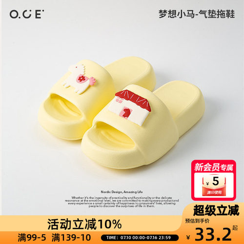 OCE梦想小马拖鞋马年气垫厚底拖鞋女士26新款室内家居洗澡防滑