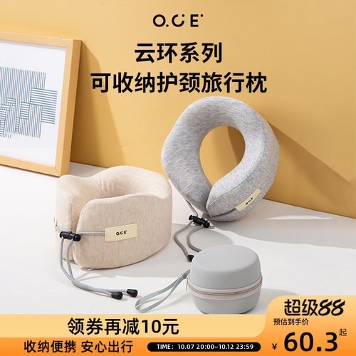 OCEu型枕旅行便携护颈枕可收纳