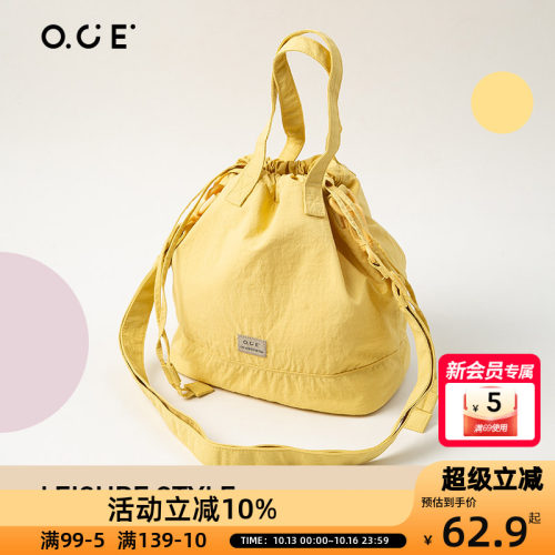 OCE漫行系列抽绳斜挎包小众褶皱肌理感热销休闲百搭韩系简约包包