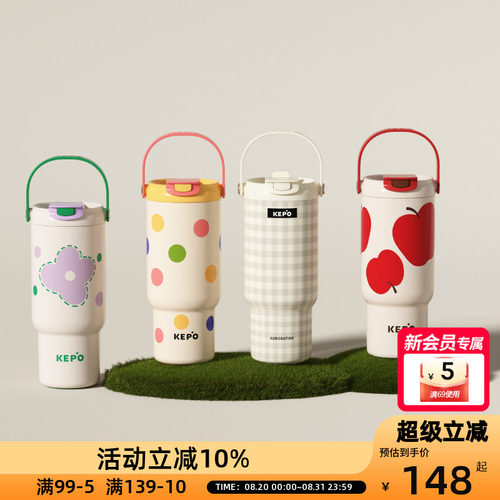 KEPO乌托邦旅行杯900ml大容量保温杯一杯三饮便携水杯学生冰霸杯