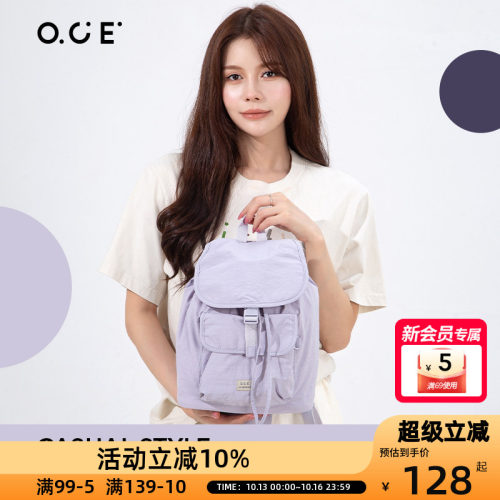 OCE素行系列双肩包书包女旅游轻便藏蓝紫色双肩包防水耐脏