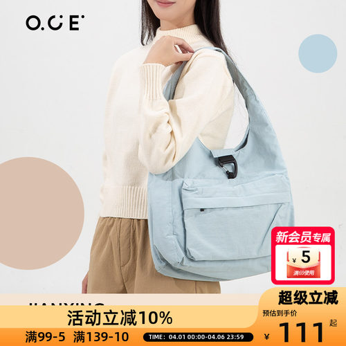 OCE26年新款大容量包包