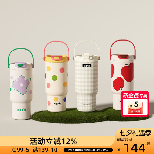 KEPO乌托邦旅行杯900ml大容量保温杯一杯三饮便携水杯学生冰霸杯