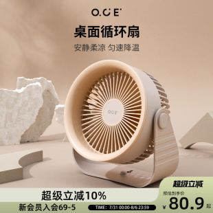 电扇 OCE桌面风扇静音办公桌上学生usb充电便携随身电风扇迷你台式