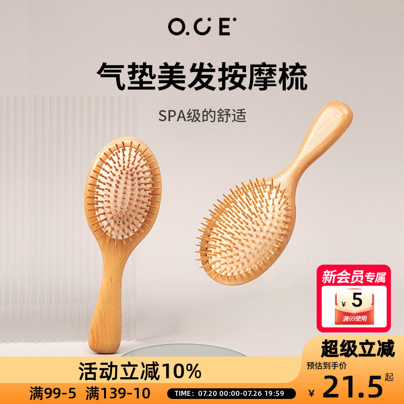 OCE头皮按摩梳气囊梳圆头气垫梳子檀木长柄直发家女士专用头部器