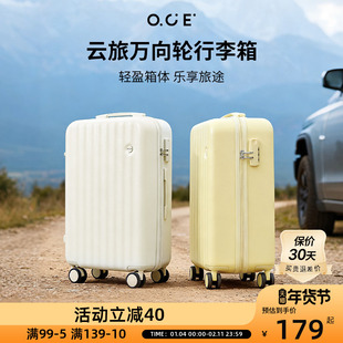 OCE云旅万向轮行李箱20寸登机箱24寸新款密码锁侧边钩顺滑防撞