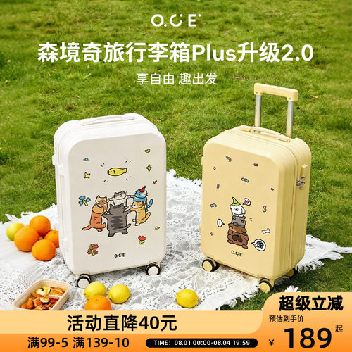 OCE森境奇旅行李箱plus2.0轻便登机旅行箱轻音20/24寸防撞大容量