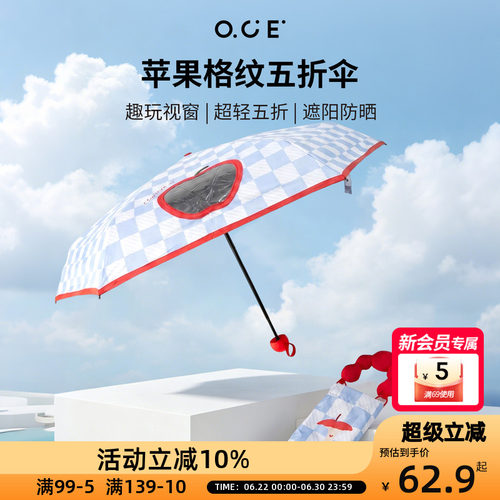 OCE苹果格纹五折伞防晒遮阳晴雨伞两用自带收纳手提袋便携高颜值