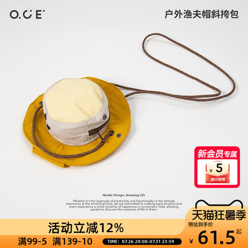 OCE户外渔夫帽斜挎包防晒帽轻量便携包露营徒步小众创意小包包