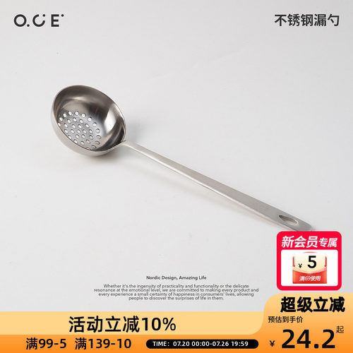 OCE不锈钢漏勺汤勺家用长柄喝汤勺火锅饺子捞勺家用烹饪厨具
