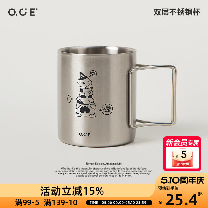 OCE双层304不锈钢杯汪汪叠叠乐带手柄办公室直饮喝水杯早餐牛奶杯