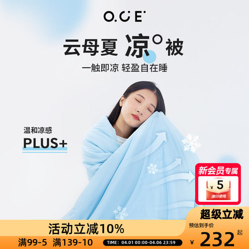 OCE空调被夏季薄款2026款果冻被被子被芯单人夏凉被双人夏天被子