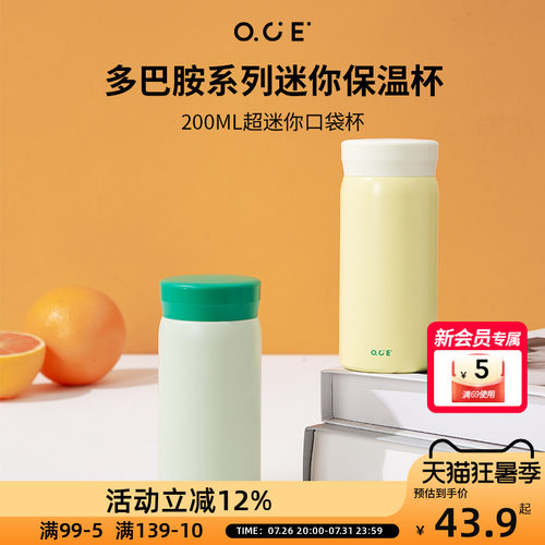 OCE多巴胺迷你保温杯316 不锈钢便携水杯学生通勤口袋随行杯