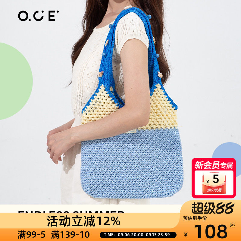 OCE无尽夏日单肩包撞色编织托特包通勤出游海边度假大容量沙滩包