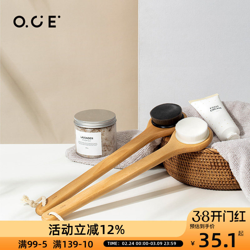 OCE简约软毛沐浴刷不求人长柄后背搓泥懒人洗澡家用擦澡刷搓背刷