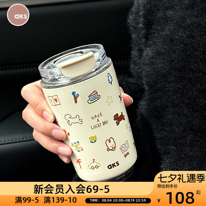 AKS保温杯女生高颜值新款小巧便携咖啡杯316不锈钢带盖水杯子