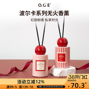 OCE波尔卡无火香薰客厅新年摆件高级家用室内持久留香香氛礼物