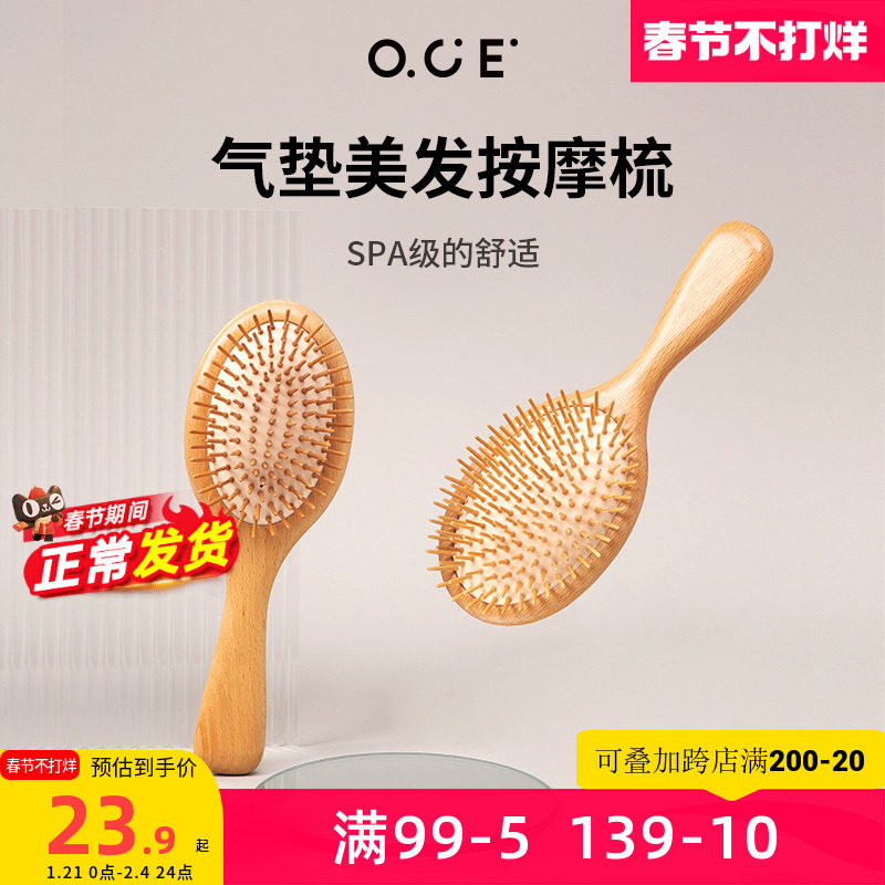 OCE头皮按摩梳气囊梳圆头气垫梳子檀木长柄直发家女士专用头部器