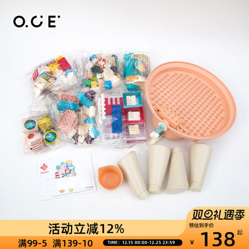 OCE戏水桌积木夏天多功能大颗粒雪糕车积木趣味益智拼装儿童玩具
