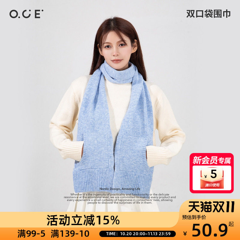 OCE双口袋围巾女冬季秋冬加厚保暖围脖软糯纯色长款百搭韩系围巾