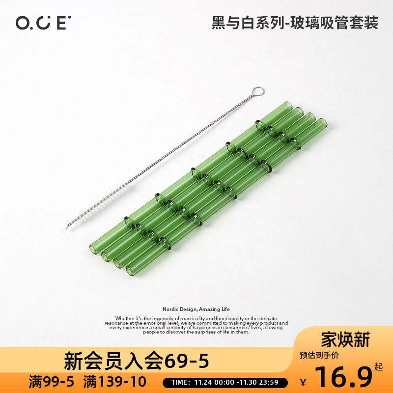OCE黑与白系列玻璃吸管套装直管透明高硼硅加厚玻璃果汁奶茶吸管
