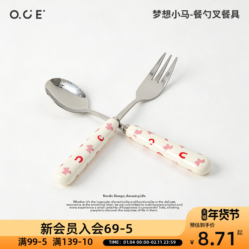 OCE梦想小马餐勺叉餐具马年2026新品可爱水果叉子汤勺陶瓷手柄,餐饮具,水果叉/水果签,淘宝优惠券,粉丝福利购,淘宝优惠卷
