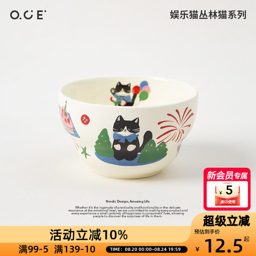 OCE娱乐猫丛林猫陶瓷餐具家用勺子汤盘饭碗马克杯釉上彩高颜值