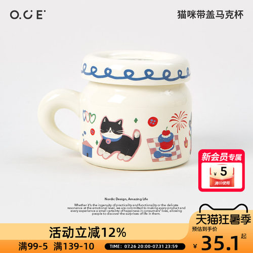 OCE猫咪带盖马克杯陶瓷水杯家用高颜值情侣杯子女生办公室咖啡杯