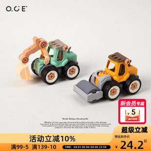 OCE莫兰迪拆装 挖掘车静态塑胶玩具男孩礼物 车儿童益智玩具组装