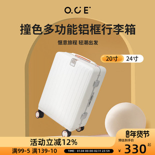 OCE撞色多功能铝框密码行李箱行学生万向轮大容量拉杠箱旅男女