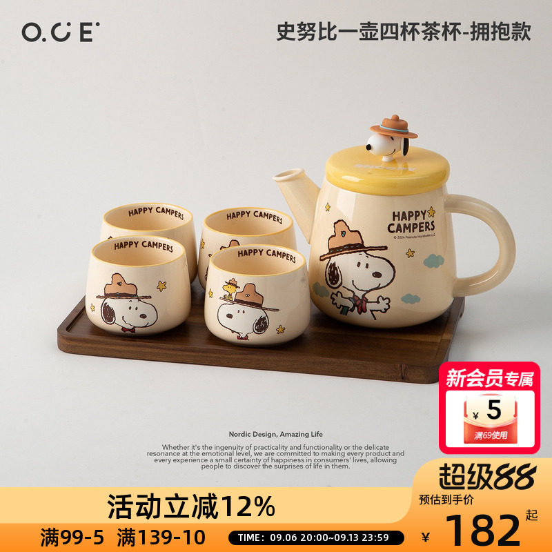 OCE一壶四杯陶瓷茶具套装泡茶壶家用客厅壶水杯乔迁送礼礼盒装