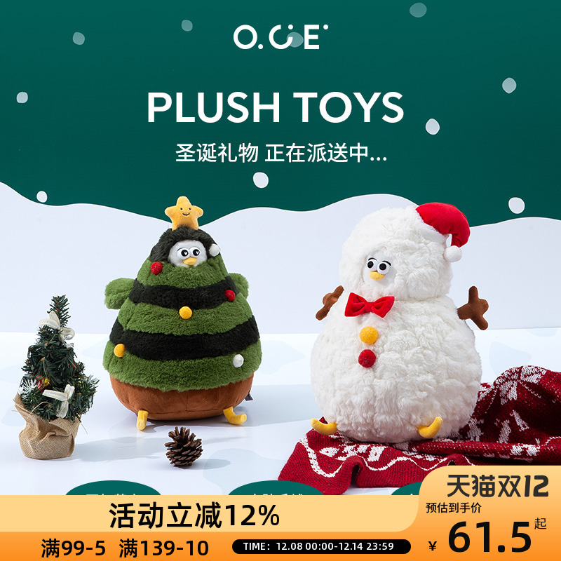 OCE毛绒玩偶Oddy圣诞雪人公仔娃娃摆件装饰品圣诞节礼品氛围摆件