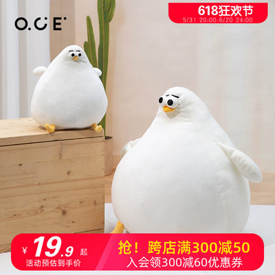 oce家品毛绒玩具公仔儿童礼物