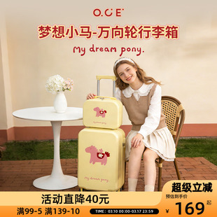 OCE梦想小马万向轮行李箱旅行箱14寸小箱子手提20寸24寸拉杆箱