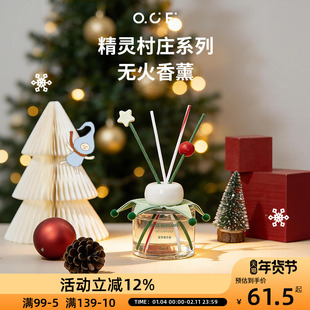 OCE精灵村庄无火香薰可爱俏皮圣诞香氛持久留香卧室高级摆件好闻