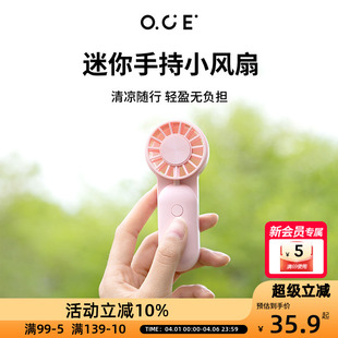 OCE手持小风扇静音办公室桌上迷你小型家用随身充电款 桌面 便携式