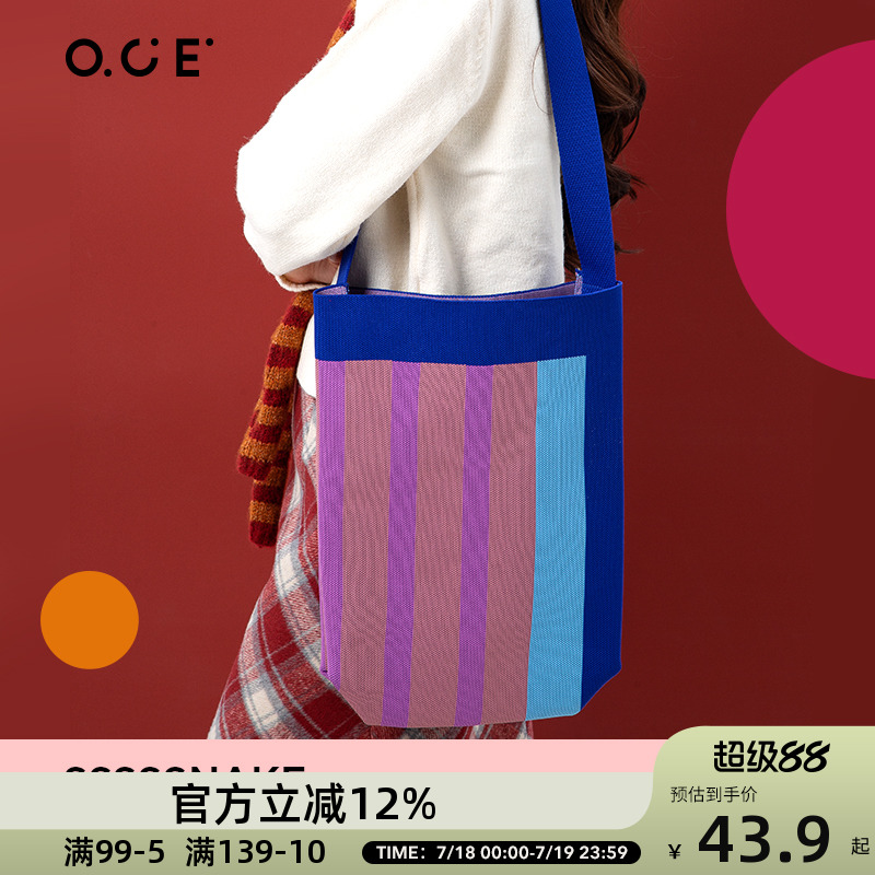 OCE包包女彩色条纹包新款撞色百搭手拎包单肩包大容量斜挎包包