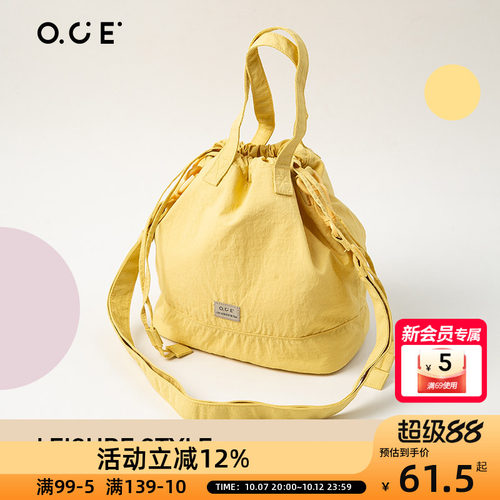 OCE漫行系列抽绳斜挎包小众褶皱肌理感热销休闲百搭韩系简约包包