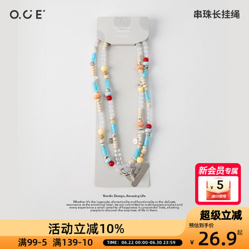 OCE手工编织手机挂绳串珠手机链旅行配饰防丢绳不锈钢超薄挂片