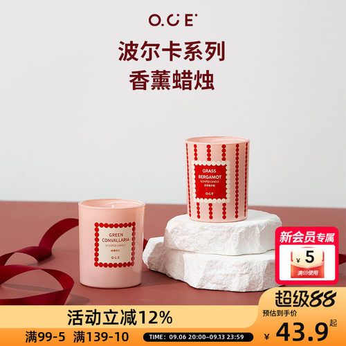 OCE波尔卡香薰蜡烛家用室内芳香香氛氛围感礼物生日摆件礼物