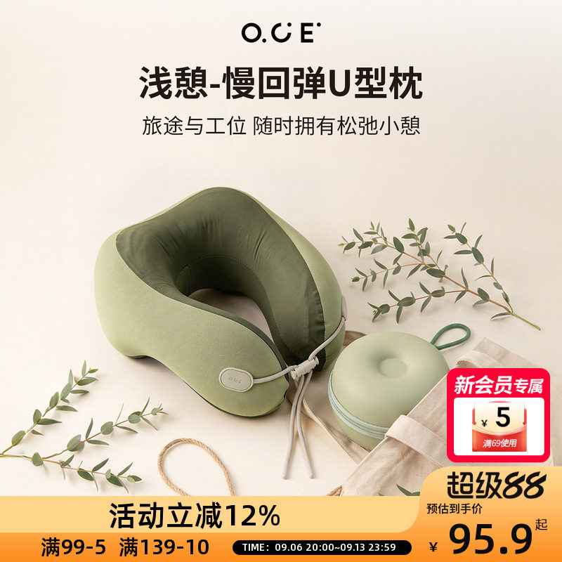 OCE浅憩慢回弹U型枕带收纳盒可折叠收纳U型枕出差自驾旅游枕头