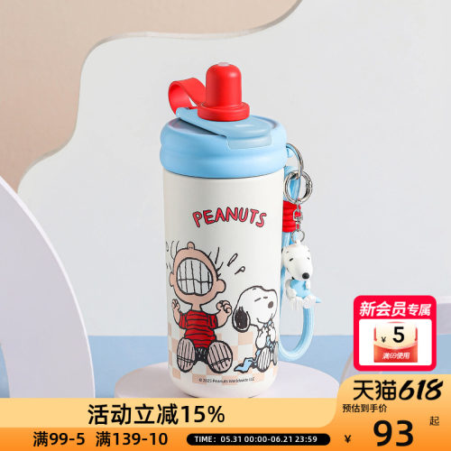 史努比阿贝贝系列花茶吸吸杯保温杯卡通316大容量保温保冷吸管杯