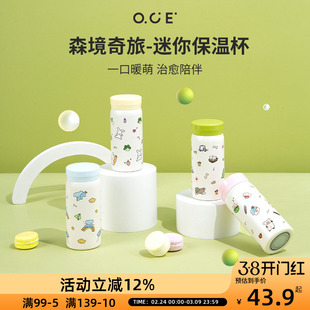 OCE迷你保温杯316不锈钢可爱卡通便携水杯随手杯森境奇旅车载杯