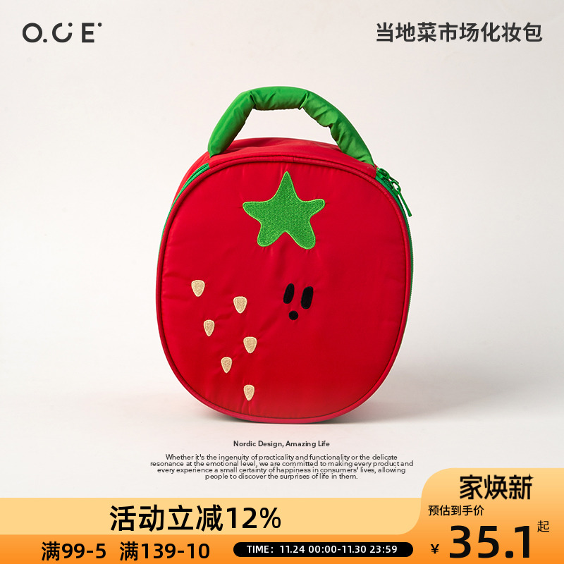 OCE当地菜市场化妆包女2025新款便携式手提化妆刷收纳包旅行洗漱