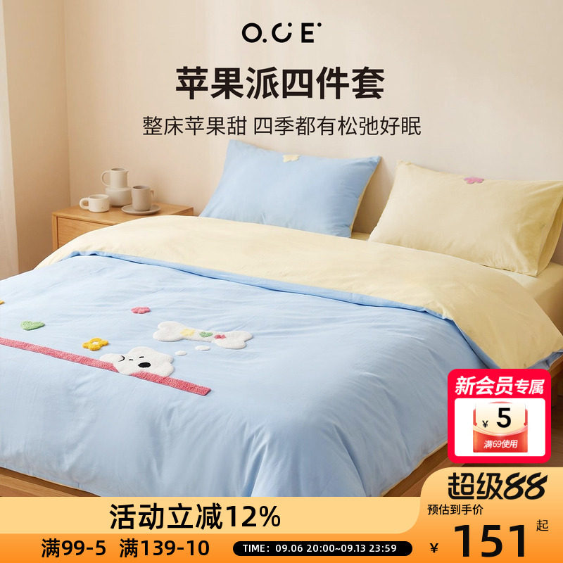 OCE苹果派蓝色印花四件套床单被套夏季儿童床上四件套